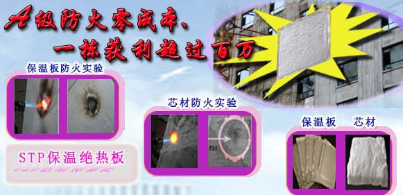 防火保溫裝飾板產(chǎn)品系列
