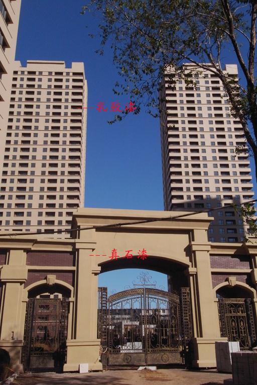 乳膠漆施工案例-沈陽瑞家景峰