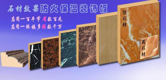 <b>應(yīng)用一平米，節(jié)省數(shù)百元；應(yīng)用幾棟樓，多賺數(shù)千萬。</b>