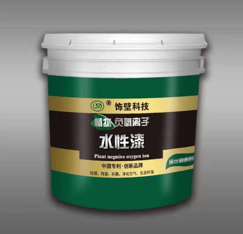 植物負(fù)氧離子水性漆